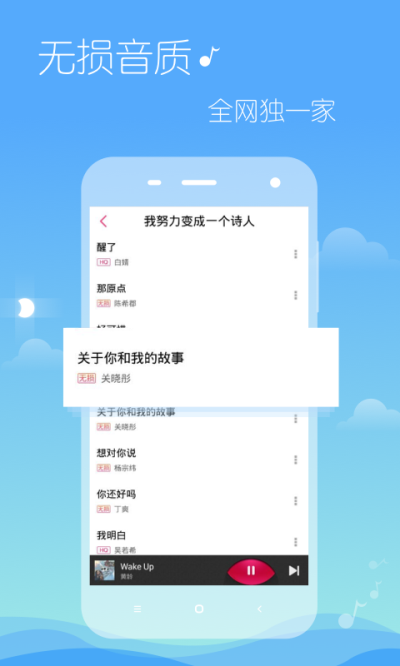 多米音乐播放器手机版 图片