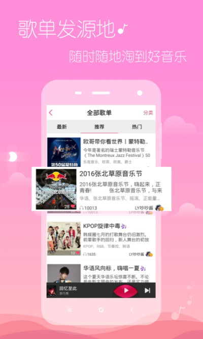 多米音乐播放器手机版 图片