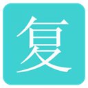 复利计算器手机版 图标