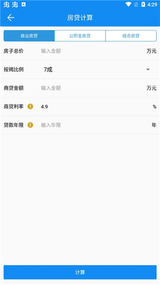 复利计算器手机版